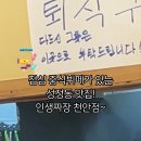 인생짜장천안점