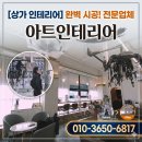 김제인테리어 후기, 대표님이 직접 챙긴 미용실 시공 업체의 현장