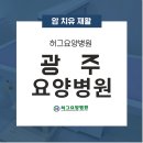 허그요양병원 이미지
