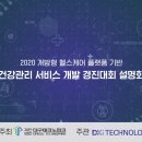 (주)경진개발