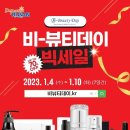 뷰티데이 이미지