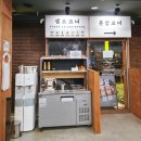 서초역 2호선 | 서초맛집 맛집 대구일색 서초역점 대구탕 후기