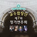 제7회 정기 연주회 이미지