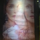 [후기] 사람을 이해한다는 것은 무엇일까, 메이 디셈버 관람 후기(스포 有)