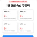 트윈짐 | 네스트호텔 하카타 스테이션 트윈롬 조식 짐보관 후기