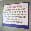 칼국수 보쌈 으뜸 영종도[조은전골칼국수]