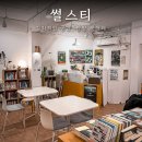 썰스티(THIRSTY) | 안양 북카페 '썰스티' 후기｜감성 가득한 조용한 북카페 추천