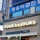 뚜레쥬르안산상록수