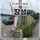 장성휀스 시공 후기, 차량 파손 현장을 당일 재시공한 이야기