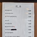 배말칼국수김밥 기장정관점 | 기장 정관 배말칼국수김밥 톳김밥, 땡초김밥, 배말칼국수, 꼬막비빔국수, 보말죽