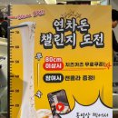연차돈 이미지