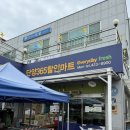 단양365할인마트 이미지