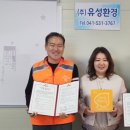 (주)유성환경 이미지