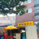 연희연세약국 | 주말의 신촌 산책과 이마트 폰토디 끼안티 하프보틀 픽업