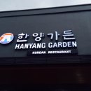 한양과수원 이미지