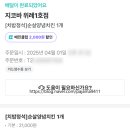 지코바위례 이미지
