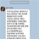 카톡에서 드러난 ‘디올백 당일 반환 지시’ 김건희 거짓말﻿ 이미지