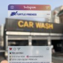 백마세차장 이미지