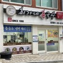 최가네촌국수 이미지