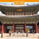 경복궁 주차 입장료 경회루 특별관람 예약 방법 관람 후기