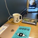 위버멘쉬 독서 후기, 농인 모임 ‘아포리즘’ 소감 나누기