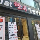 한우일번지 이미지