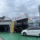 공임나라 구포점 이미지