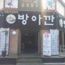 아시안유흥주점 | 암행어사 설치후기 - 방아깐 인천 구월동점
