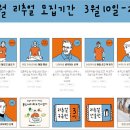 밑미 이코노미조선