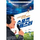웅진스포츠