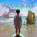 자연생태관 대여소 이미지