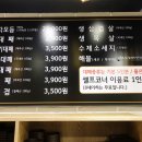 뒷고기와대패삼겹살 이미지