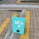 소금별베이커리