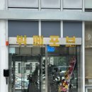 광주 상무 맛집 현완단겸 뷔페 포브 광주상무점 내돈내산