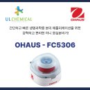 (주)유엘케미칼 이미지