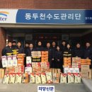 한국수자원공사 동두천수도관리단