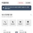 네스트펜션 네이버블로그