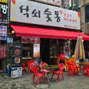 석쇠숯통 이미지