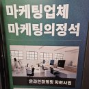 대구광고업체 직접 이용한 솔직 후기