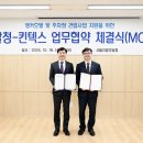 킨텍스로 이미지