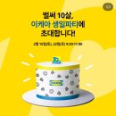 기흥 이케아 | 푸드 코트 스웨디시 레스토랑 이용 후기 가격 정보 | 10주년 생일파티 이벤트