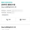 굽네치킨(풍향산수점) 이미지