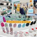 동대문 현대면세점 후기 게스케 코닥어패럴 디어도라 여행 전 들리기
