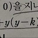 질문드립니다. 고1-수학 상 원의 방정식 이미지