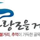 아랑조을거리 이미지