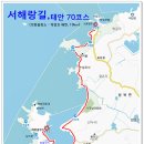 평화3리 | 바람이 빚어놓은 경이로운 모래언덕, 그리고 비밀스런 해안 절경들. 서해랑길 70코스(개목항-학암포항)