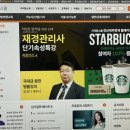 독공 전산회계 1급 필기 이미지