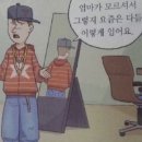 수학쌤김밥 | 사랑은 정말 체력이 필요한 일이야 여러모로