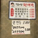 왕대박칼국수 - 평택시 발안로 1008 | 왕대박칼국수