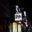 질러 동전노래연습장 이미지